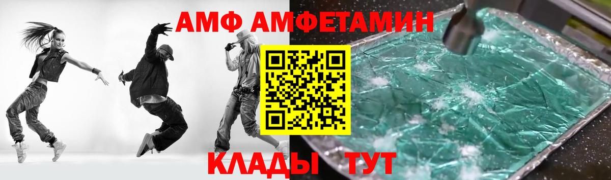 Amphetamine 97%  АМФ  Котовск  Вход с VPN 