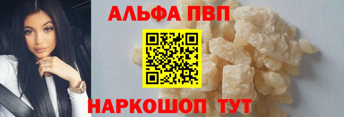 A PVP крисы CK  Вход с VPN  Alpha PVP СК КРИС  Котовск 