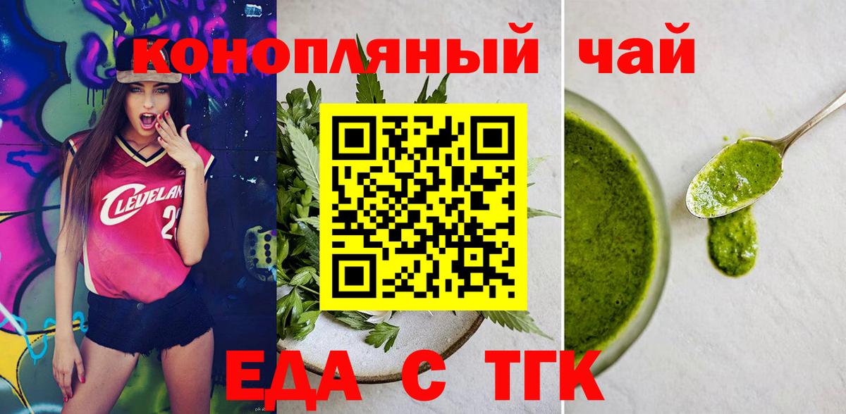 Котовск  Печенье с ТГК марихуана  Вход с VPN 