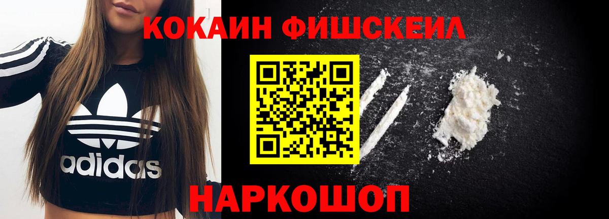 COCAIN 97%  Вход с VPN  Котовск  Кокаин Перу 