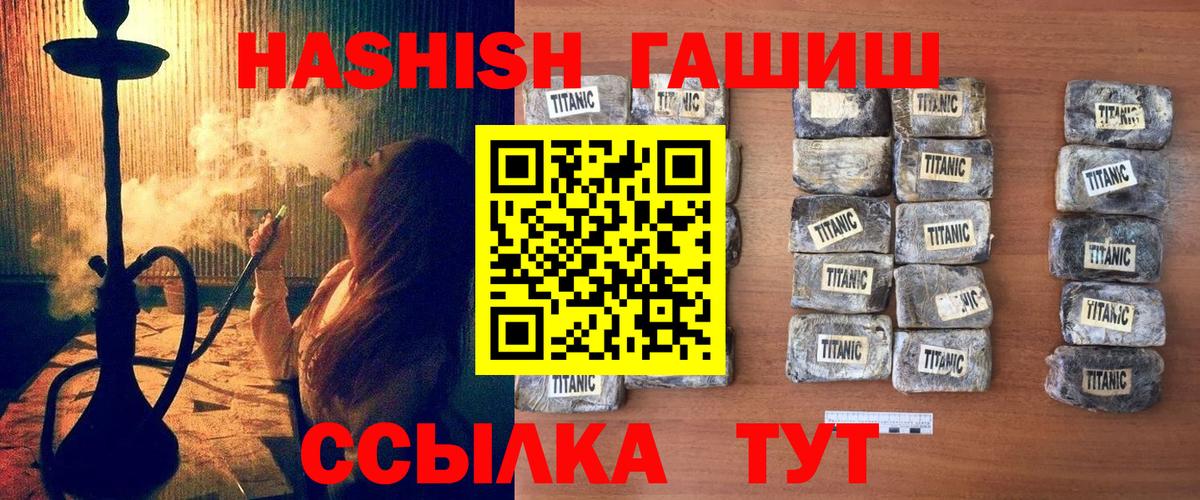 ГАШИШ hashish Котовск