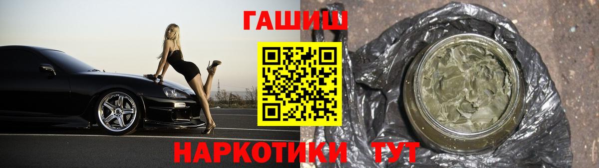 Котовск  Гашиш Ice-O-Lator  ГАШИШ  Вход с VPN  ГАШ гашик 