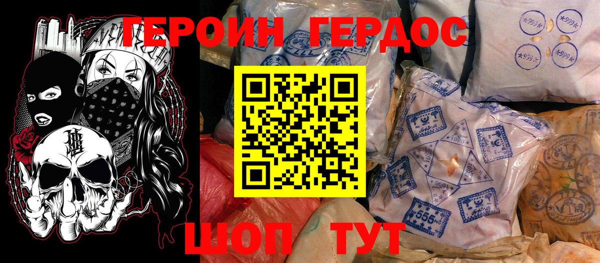 Котовск  Героин VHQ  ГЕРОИН  Вход с VPN 