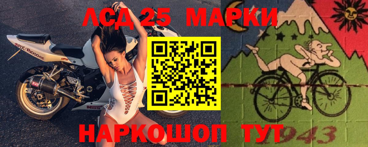 ЛСД экстази кислота Котовск