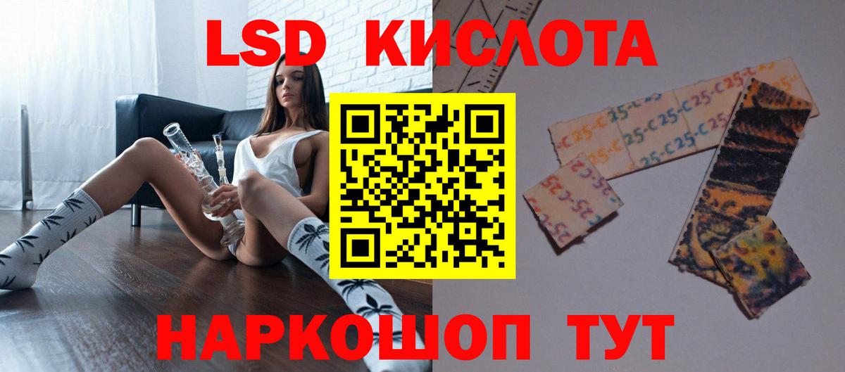 Котовск  LSD-25 экстази кислота  Вход с VPN 