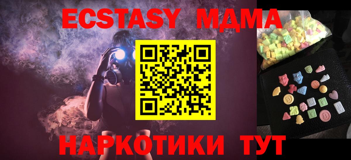 MDMA crystal  МДМА  Котовск  МДМА молли  Вход с VPN 