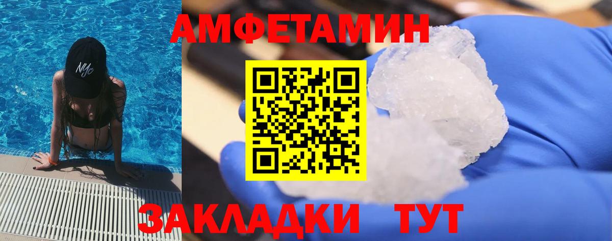 Метамфетамин винт  Вход с VPN  Котовск  Метамфетамин винт 