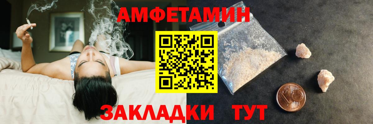 Метамфетамин пудра Котовск