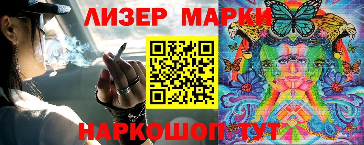 Марки 25I-NBOMe 1,5мг Котовск